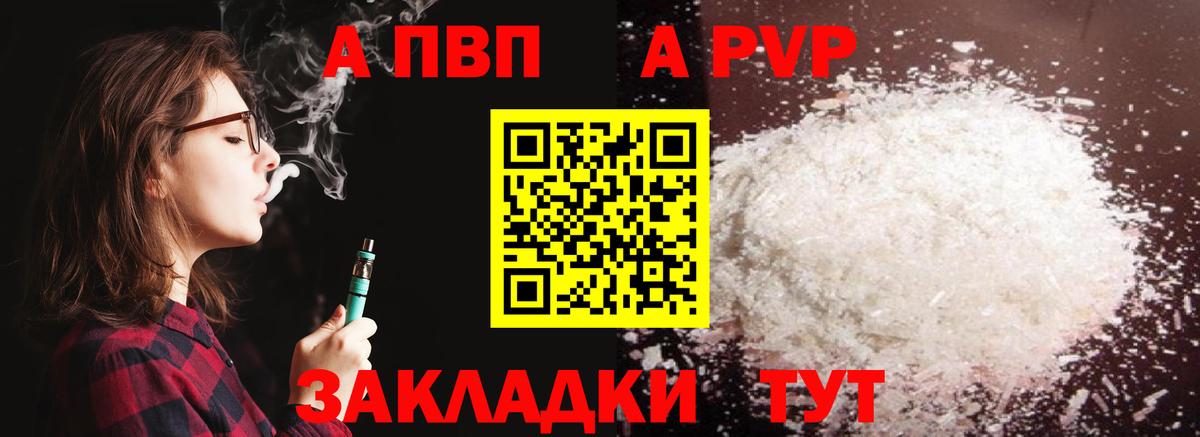 Кириши  Alpha PVP VHQ  A-PVP  Вход с VPN 