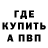 Alpha-PVP Соль Bahit Ascar