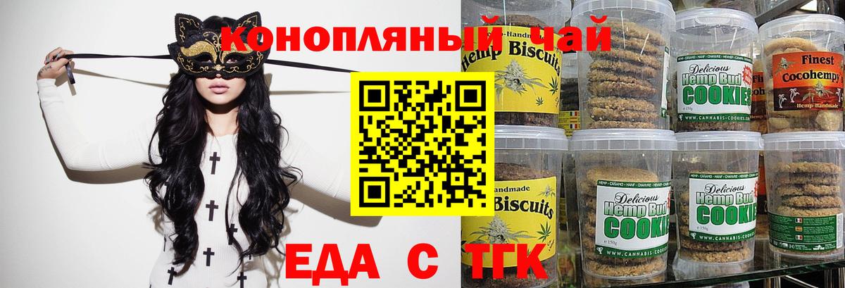 Cannafood конопля  Вход с VPN  Кириши 