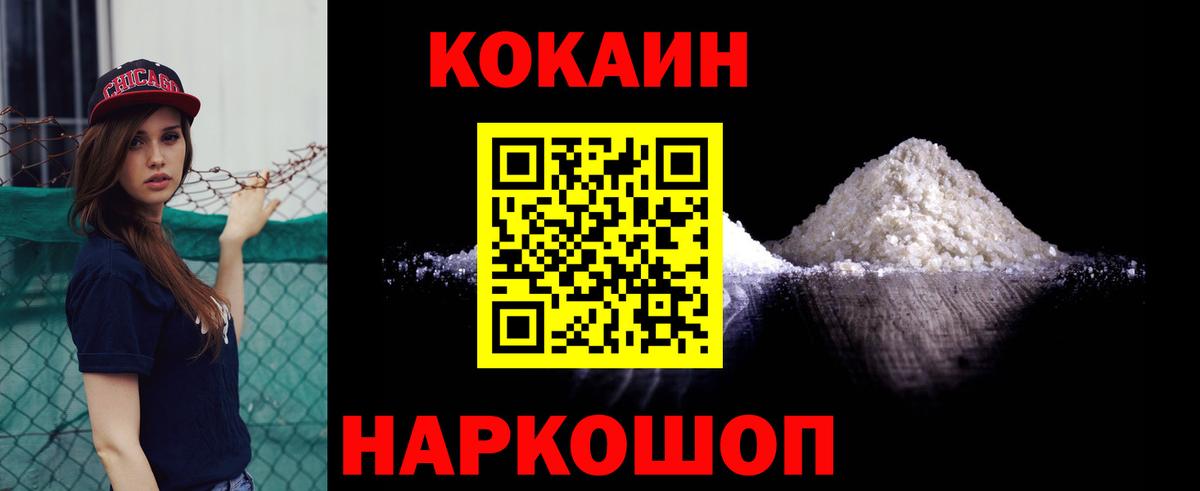 Кокаин Fish Scale Кириши