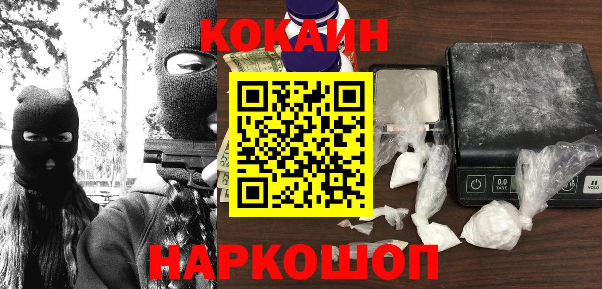 Кокаин Перу  Cocaine Перу  Вход с VPN  Кириши 