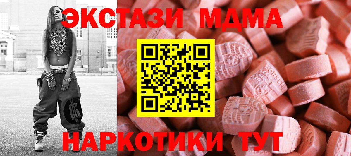ГАШИШ  МДМА  МЕФ кристаллы  Кириши  Cocaine  Вход с VPN  Каннабис  Меф  Метамфетамин 