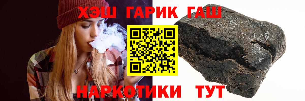 ГАШИШ Ice-O-Lator Кириши