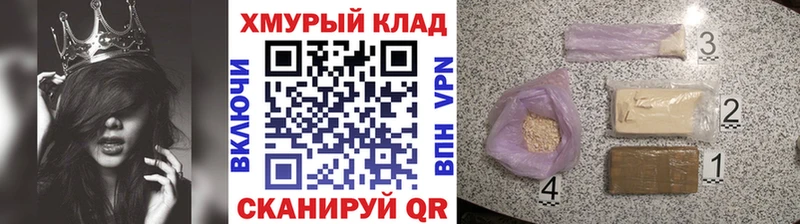 ГЕРОИН гречка гидра онион Кириши купить наркотики цена