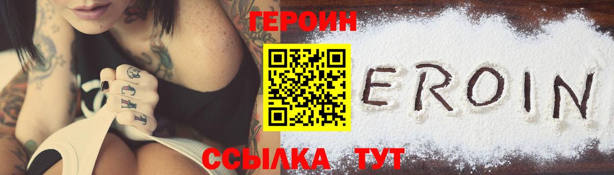 ГЕРОИН Афган Кириши