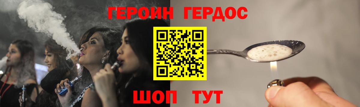 ГЕРОИН Heroin  Вход с VPN  Кириши 