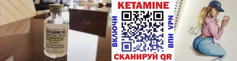 КЕТАМИН ketamine  Кириши 