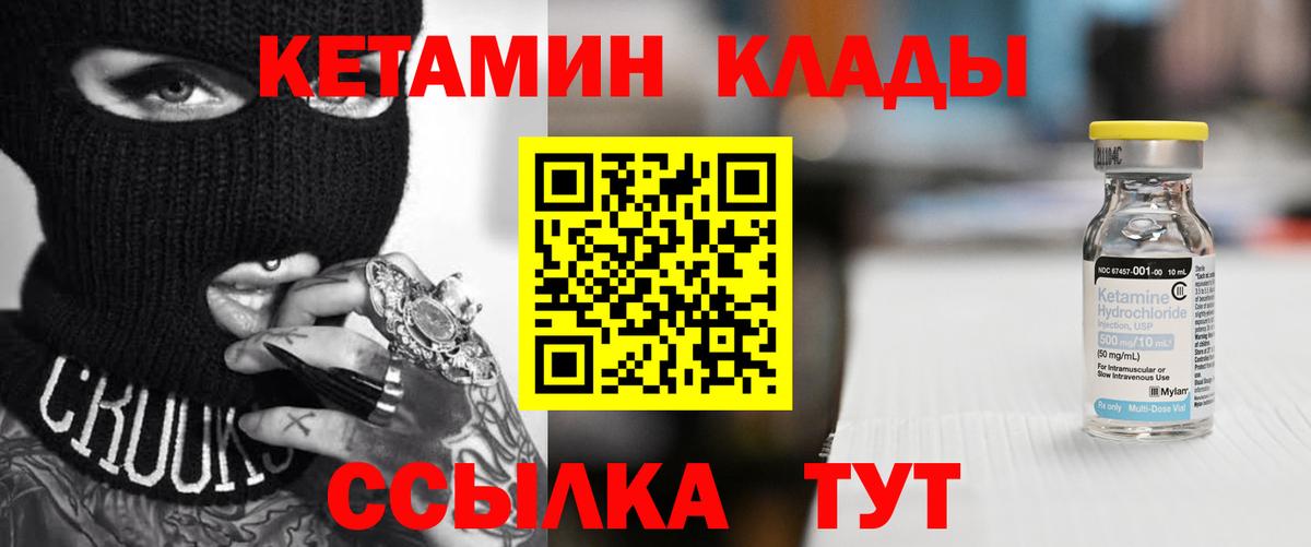 Кириши  КЕТАМИН ketamine  КЕТАМИН VHQ  Вход с VPN 