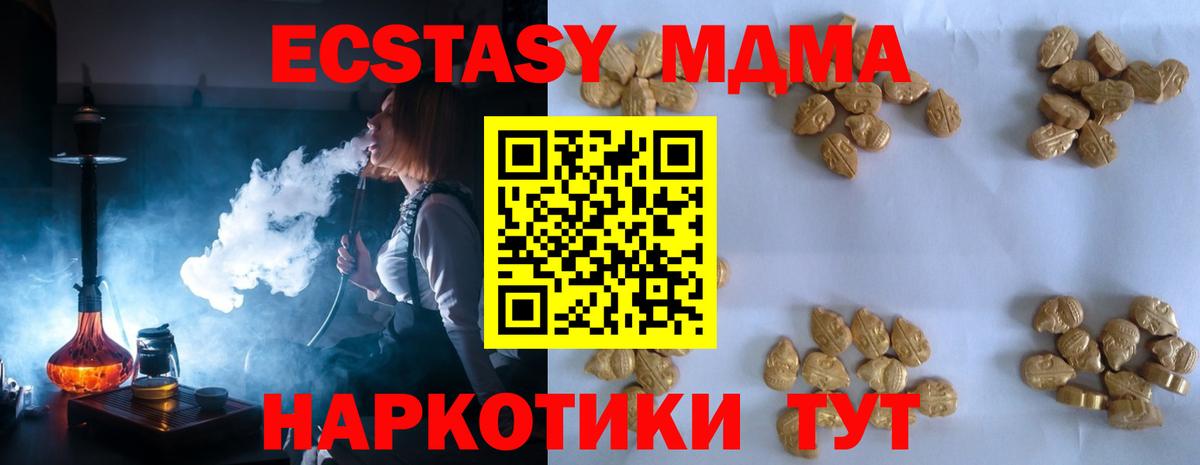 Кириши  MDMA  MDMA crystal  Вход с VPN  МДМА crystal 