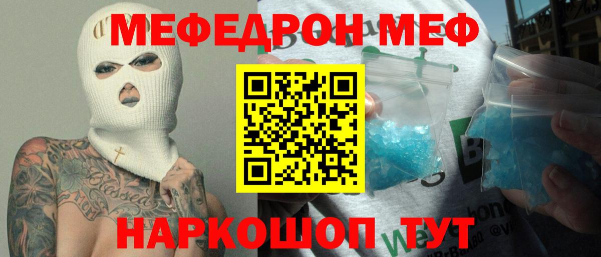 Кириши  МЯУ-МЯУ кристаллы  Вход с VPN  Меф  Мефедрон  Меф мяу мяу 