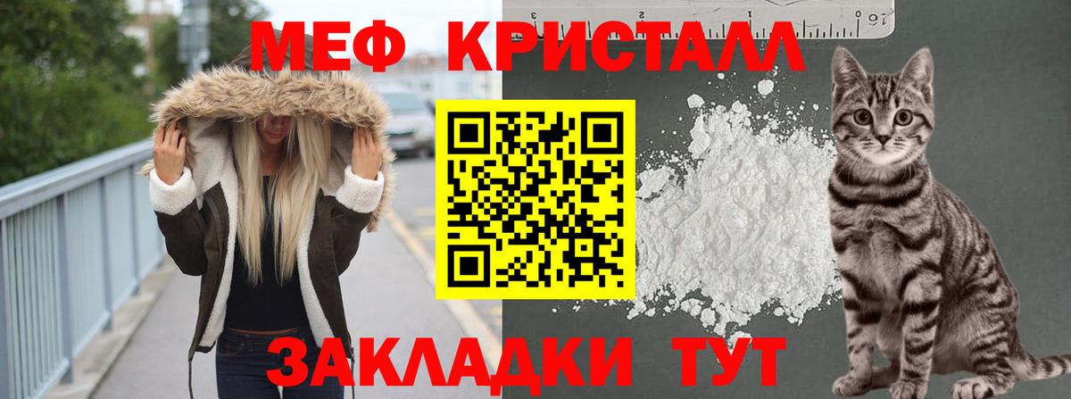 Мефедрон мука Кириши