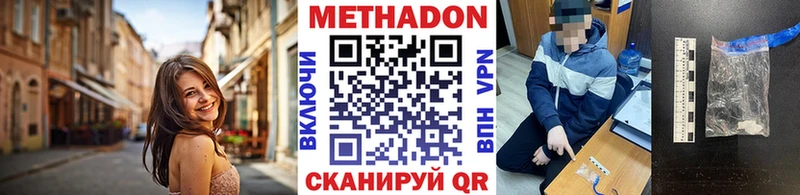 Метадон VHQ Кириши