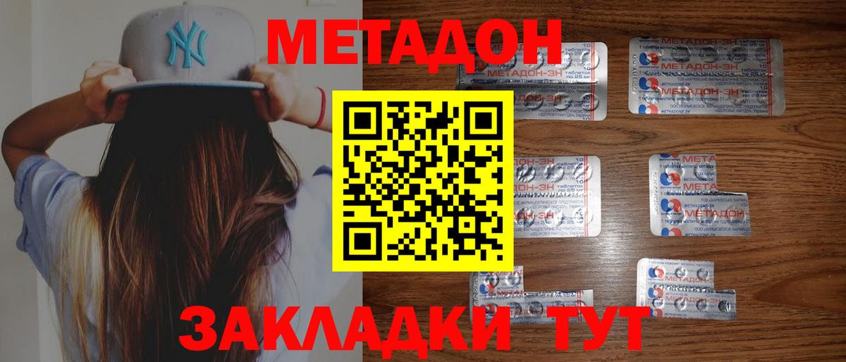 мориарти формула  Вход с VPN  Кириши  МЕТАДОН VHQ 