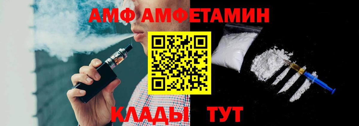 МЕТАМФЕТАМИН Декстрометамфетамин 99.9%  Вход с VPN  Кириши 