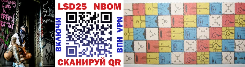 Марки 25I-NBOMe 1,5мг  Кириши 