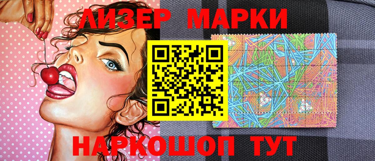 Марки N-bome 1,5мг Кириши