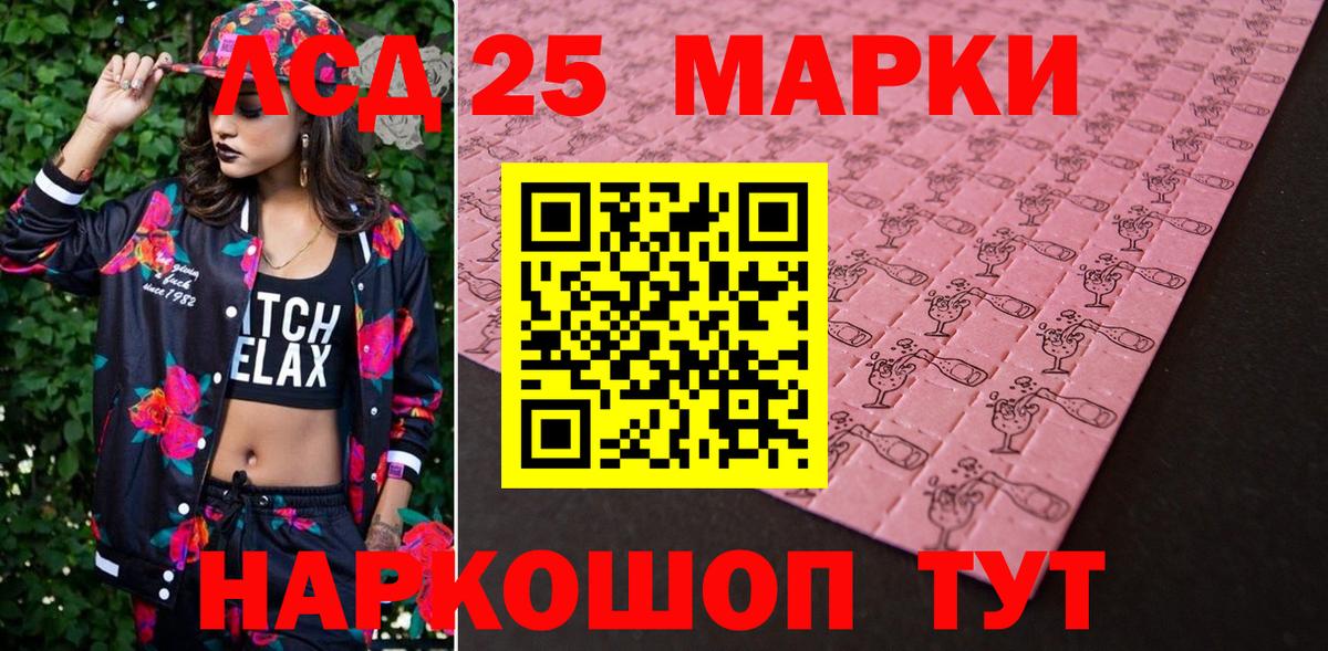 Марки 25I-NBOMe 1,5мг  Марки 25I-NBOMe 1,5мг  где купить наркоту  Вход с VPN  Кириши 