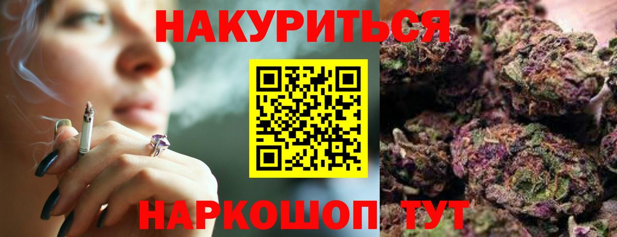 Канабис Ganja Кириши
